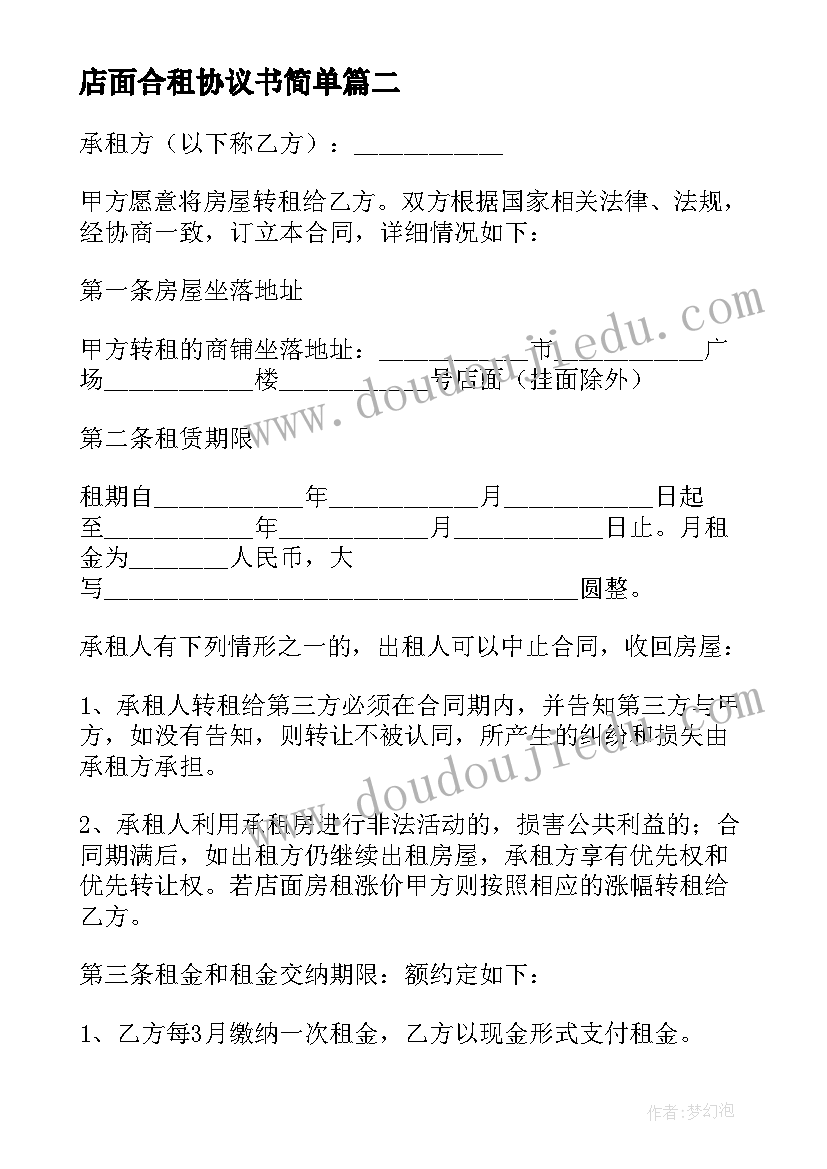 2023年暑假学生安全保证书汇集 学生暑假安全保证书(汇总8篇)