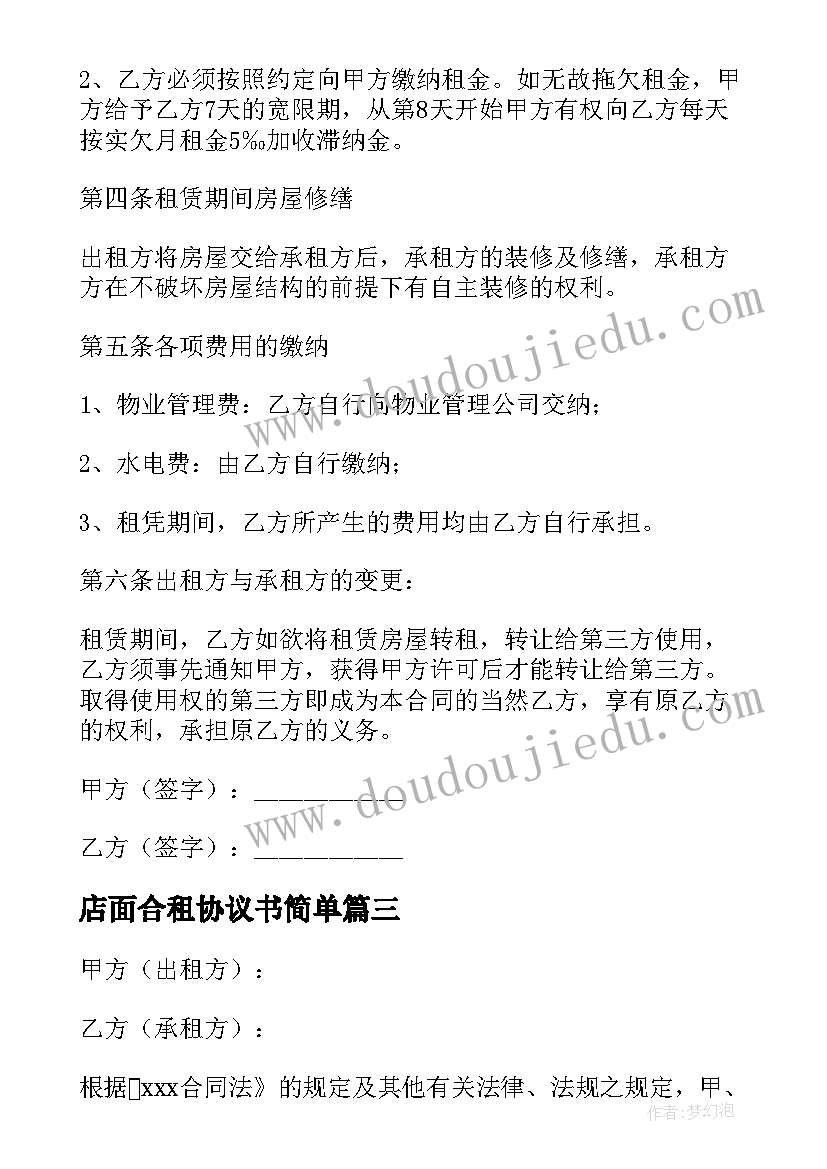 2023年暑假学生安全保证书汇集 学生暑假安全保证书(汇总8篇)