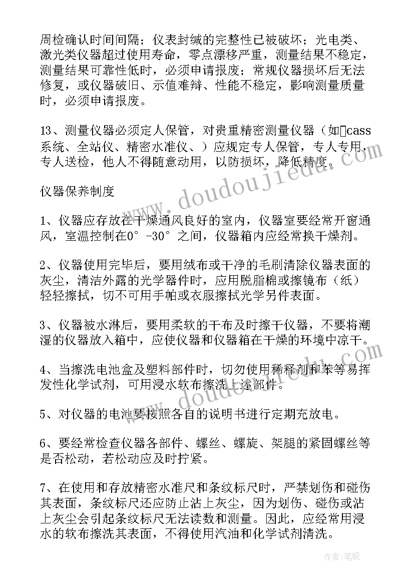 学院实验室安全整改总结报告(汇总10篇)