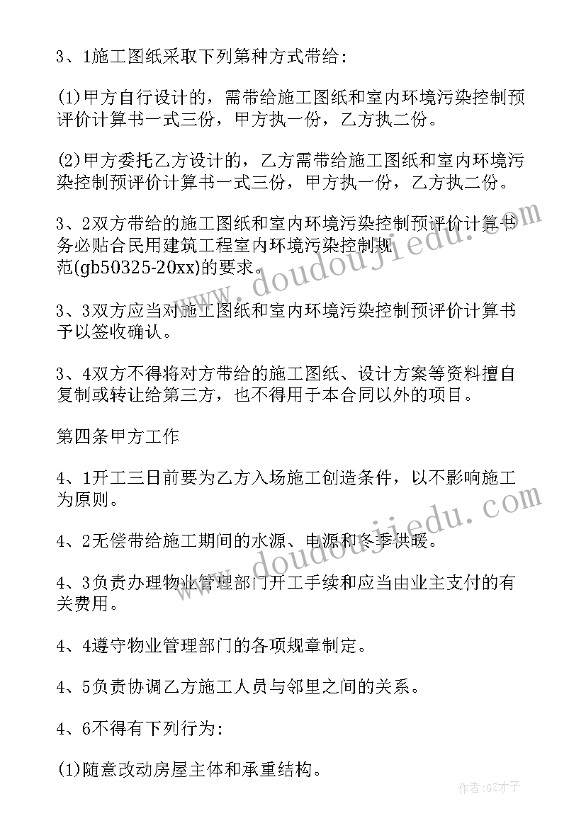 最新临设方案如何编制(优秀7篇)