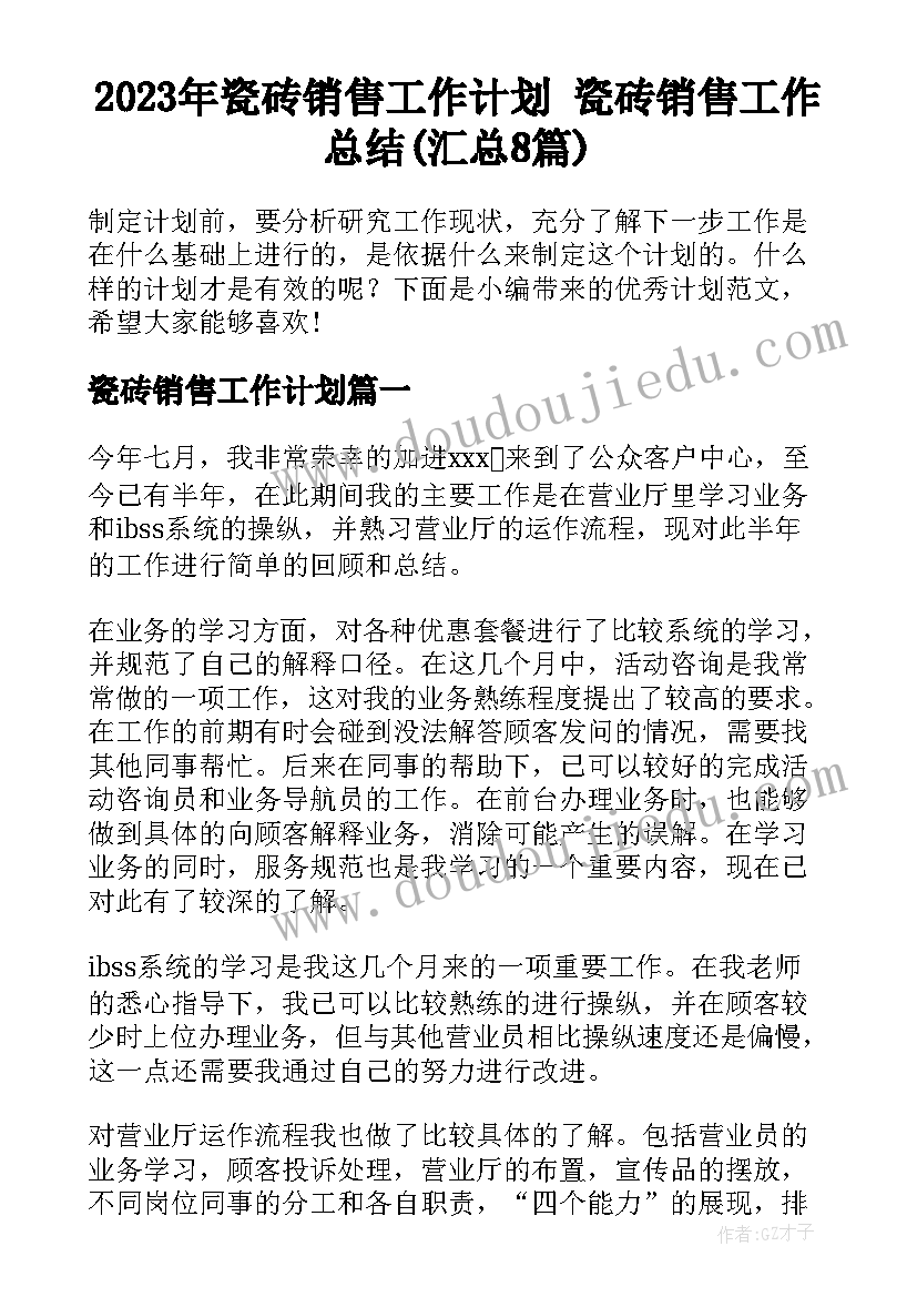 2023年北师大二年级上语文教学计划 北师大版语文二年级教学计划(精选9篇)