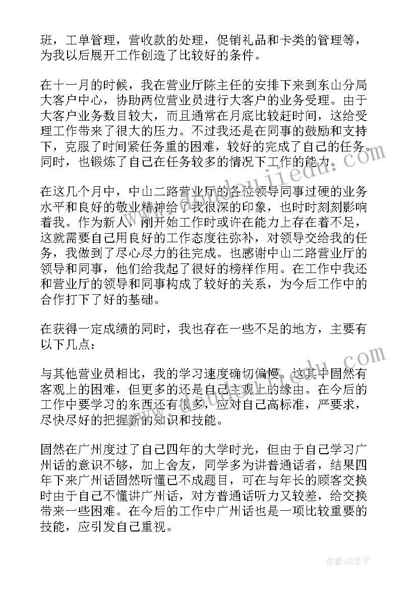 2023年北师大二年级上语文教学计划 北师大版语文二年级教学计划(精选9篇)