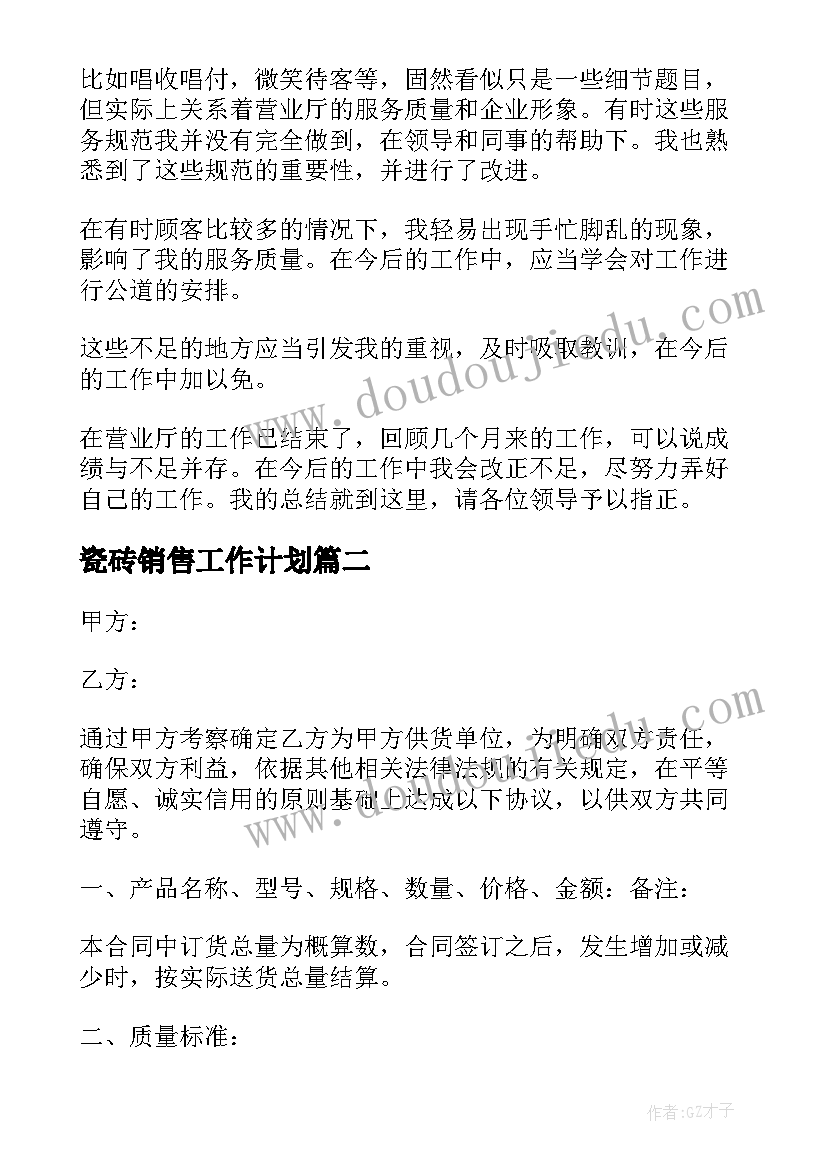 2023年北师大二年级上语文教学计划 北师大版语文二年级教学计划(精选9篇)