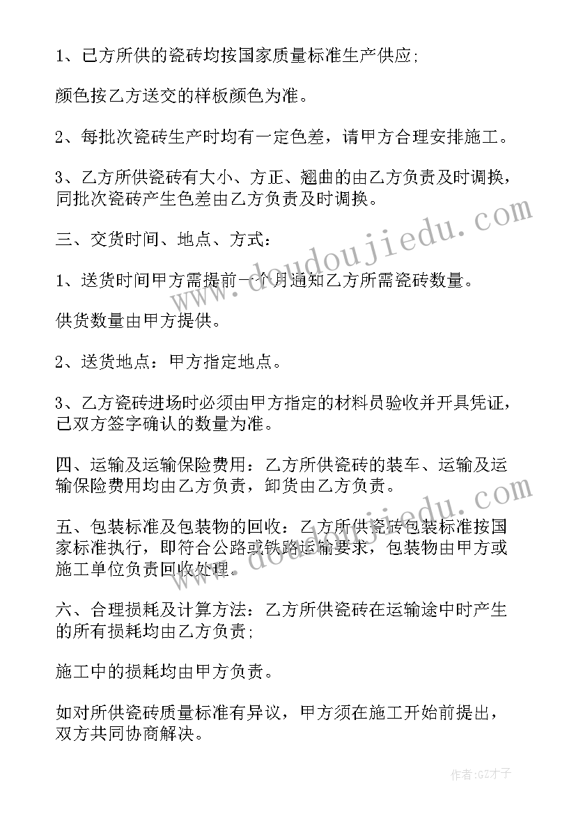 2023年北师大二年级上语文教学计划 北师大版语文二年级教学计划(精选9篇)