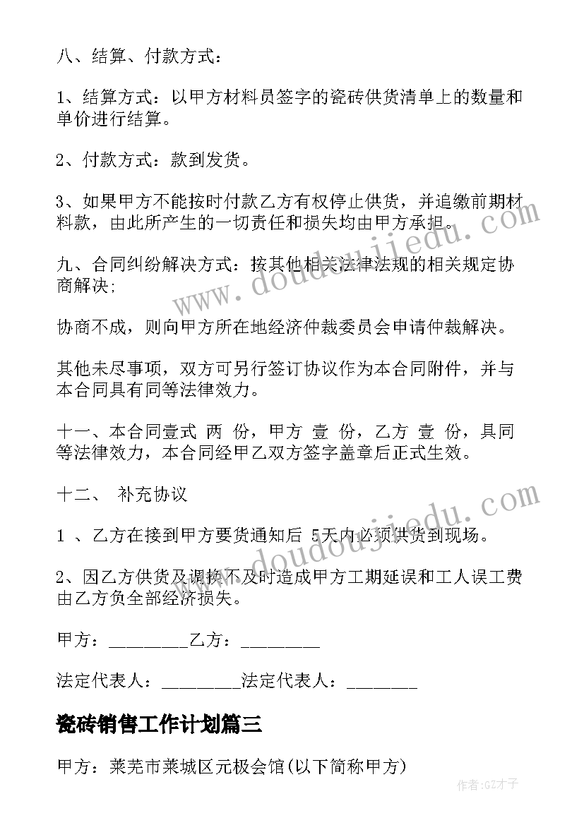 2023年北师大二年级上语文教学计划 北师大版语文二年级教学计划(精选9篇)