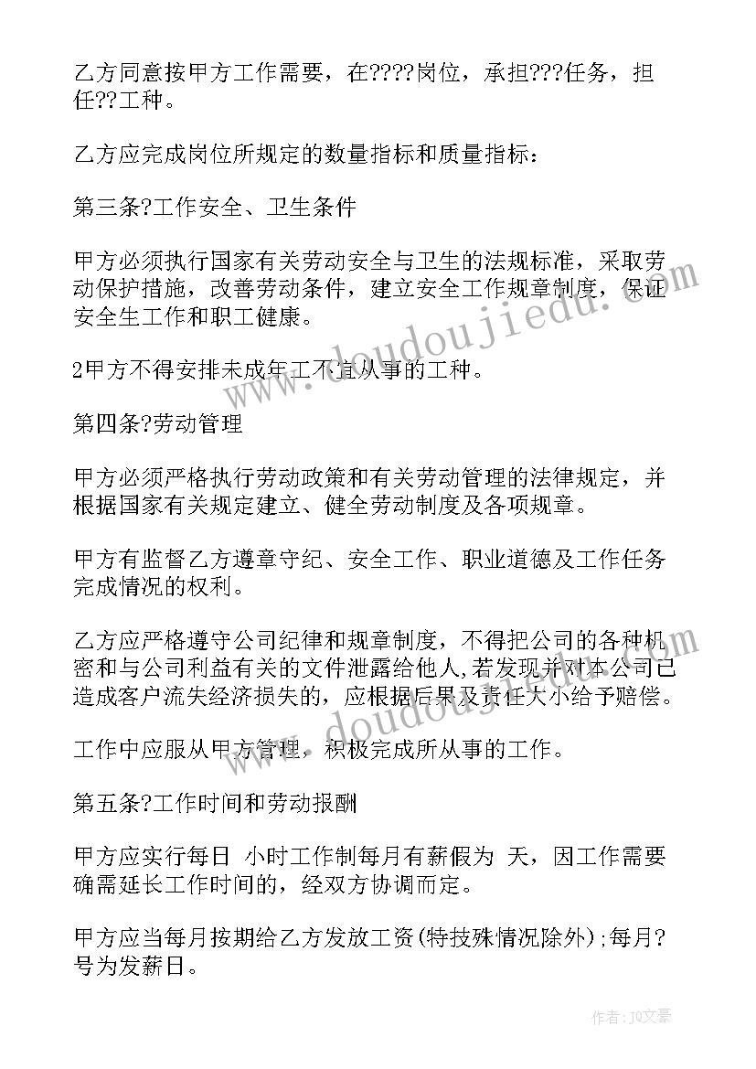 最新别墅装修工程合同(实用5篇)