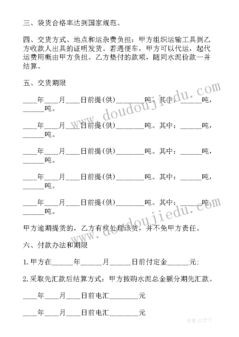 最新卖鱼合作协议书 草坪买卖合同(优秀6篇)