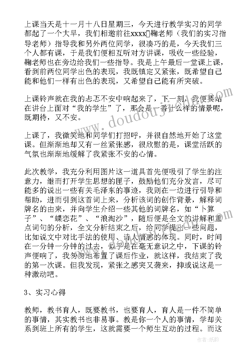 2023年专属导师工作计划书(模板6篇)