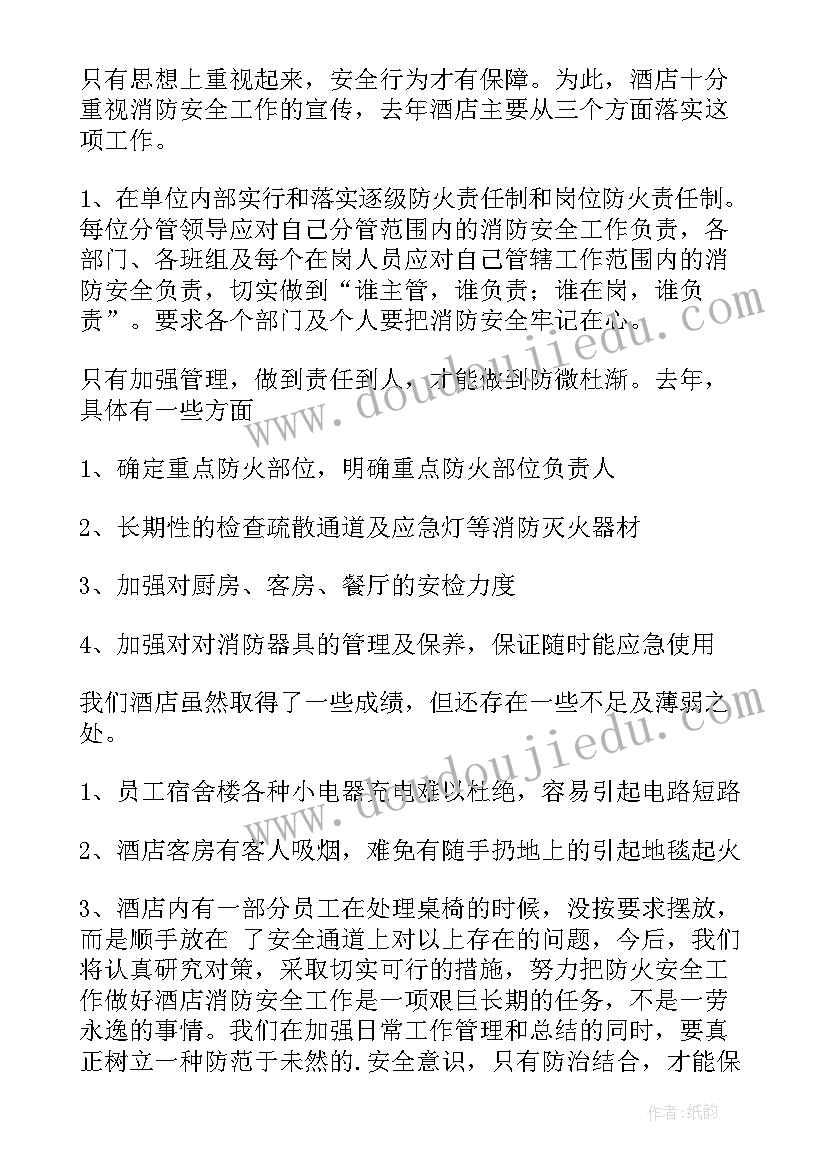 最新参观消防队总结(优质6篇)