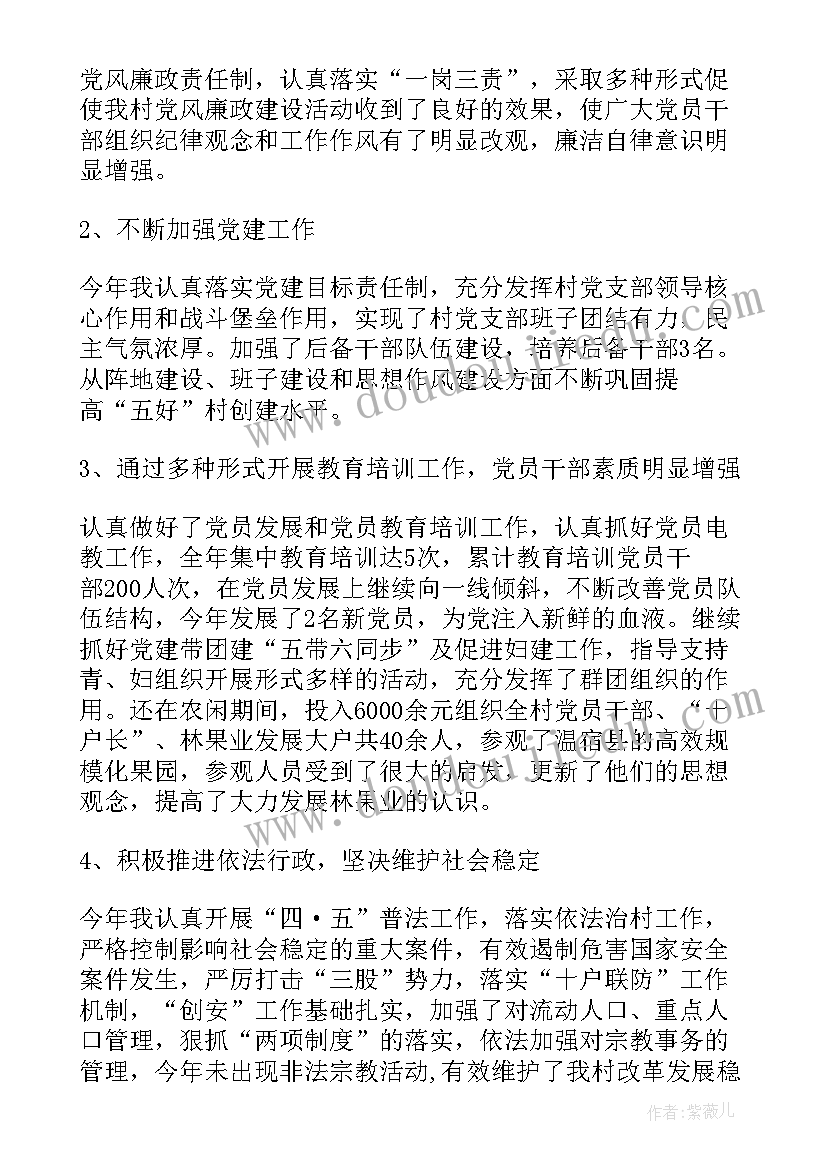 2023年支部工作总结样板图 支部工作总结(模板5篇)