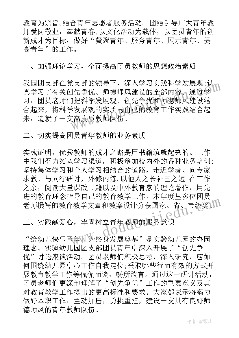 2023年支部工作总结样板图 支部工作总结(模板5篇)