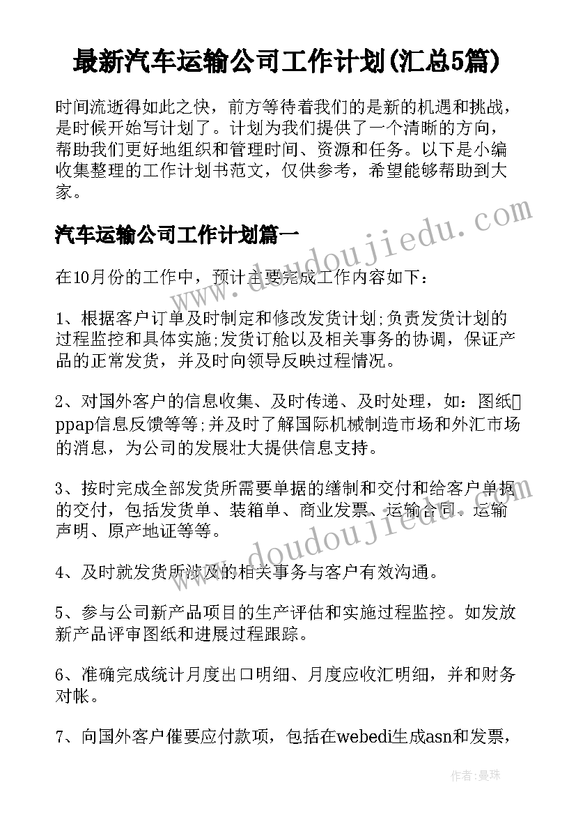 2023年餐厅上半年工作总结与计划(通用7篇)