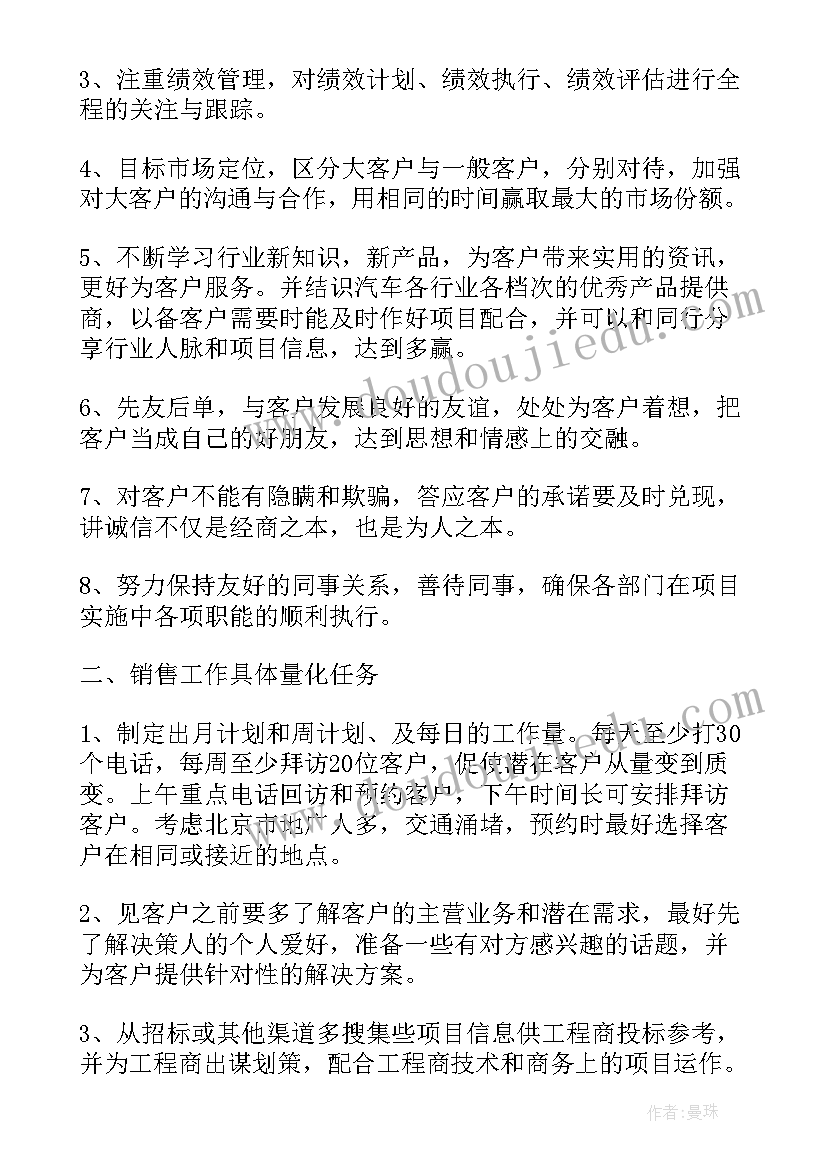 2023年餐厅上半年工作总结与计划(通用7篇)