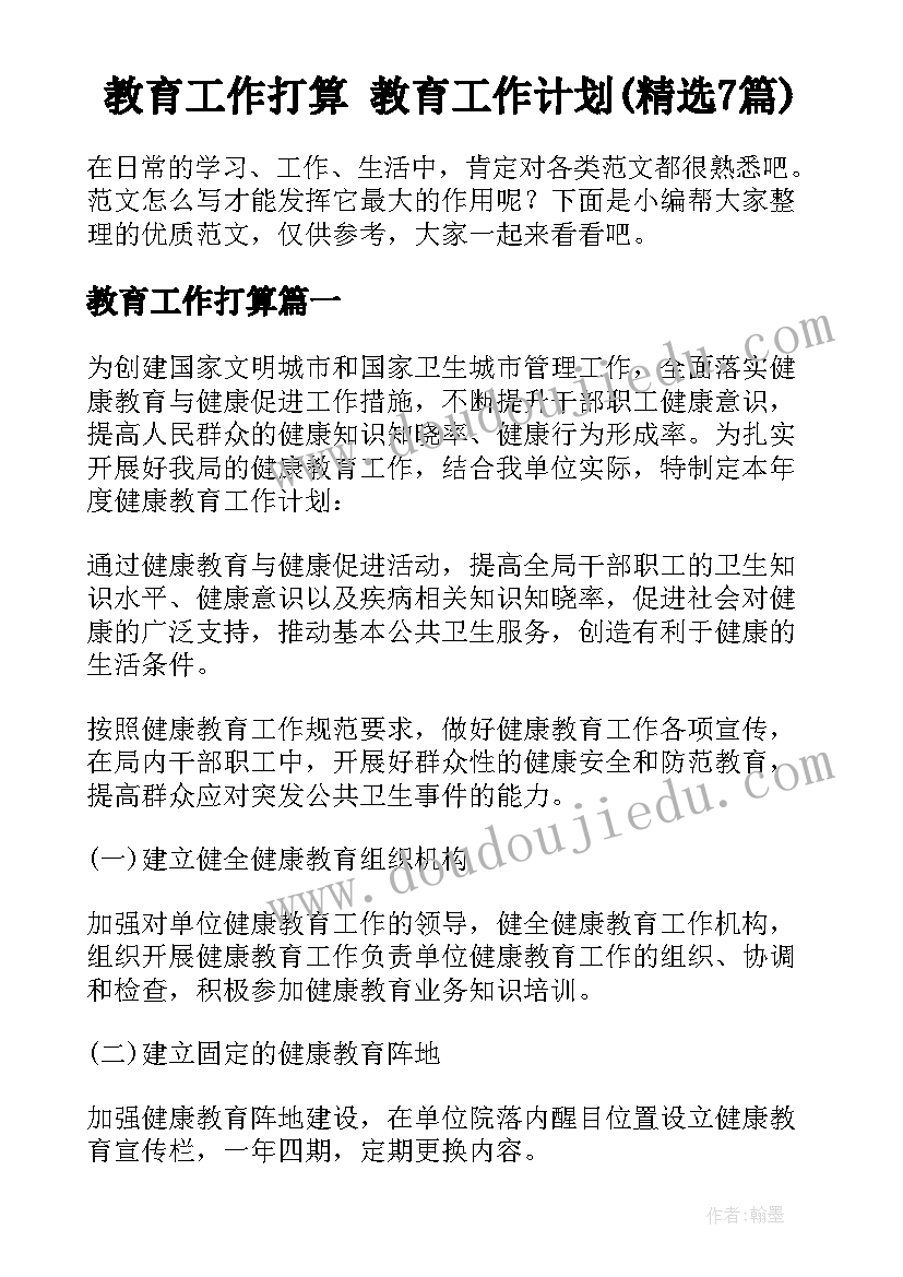 超市双十一促销活动 超市双十一活动策划书(精选5篇)