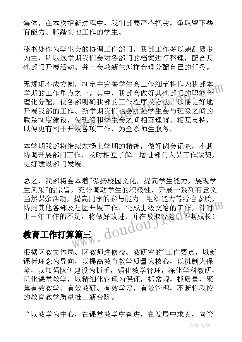 超市双十一促销活动 超市双十一活动策划书(精选5篇)