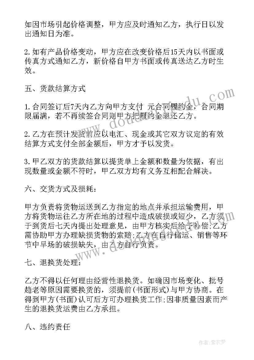 爱耳日幼儿园小班教案(优质8篇)