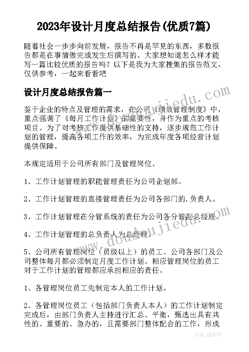 最新数学活动认识梯形反思中班 数学学科研训活动心得体会(优秀6篇)