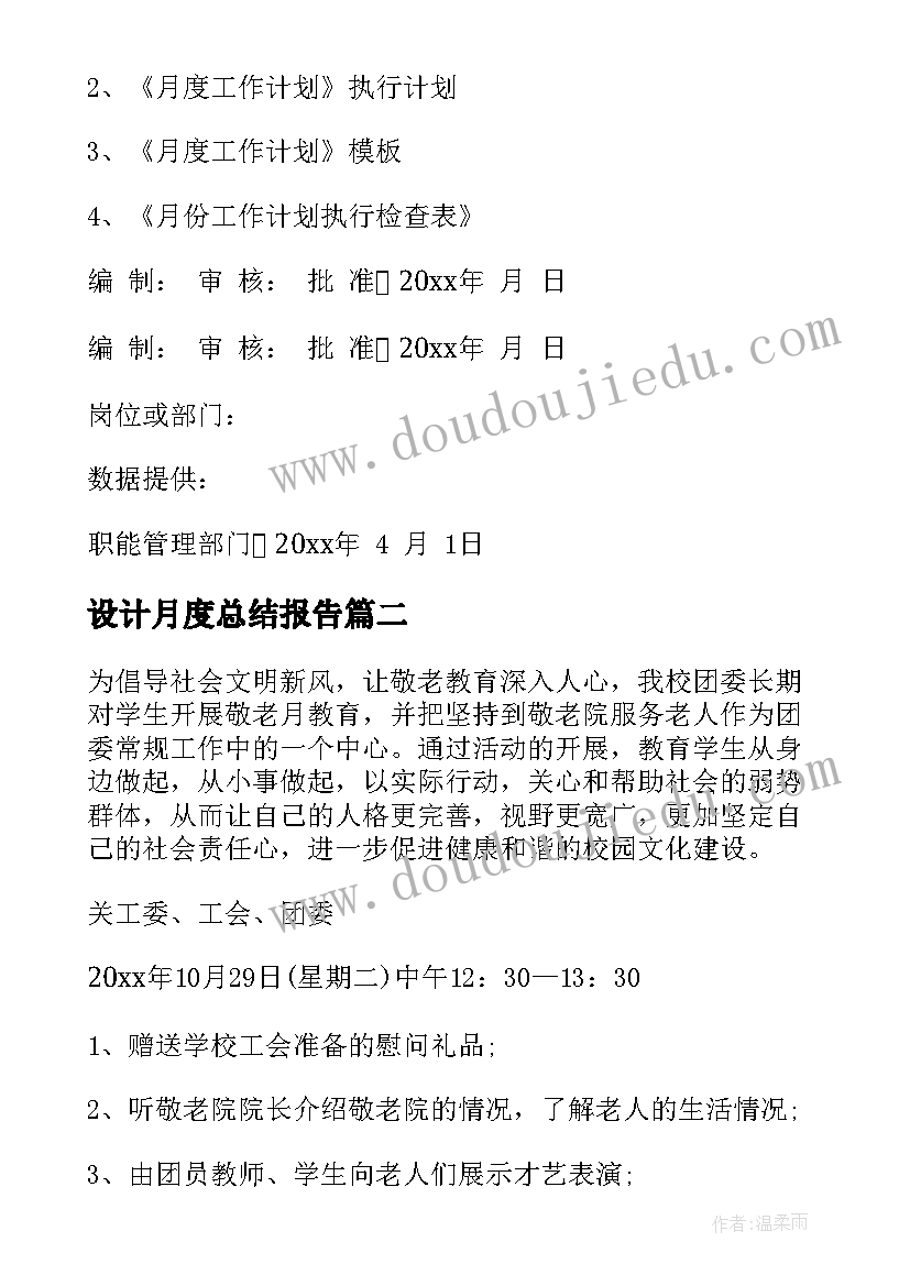 最新数学活动认识梯形反思中班 数学学科研训活动心得体会(优秀6篇)