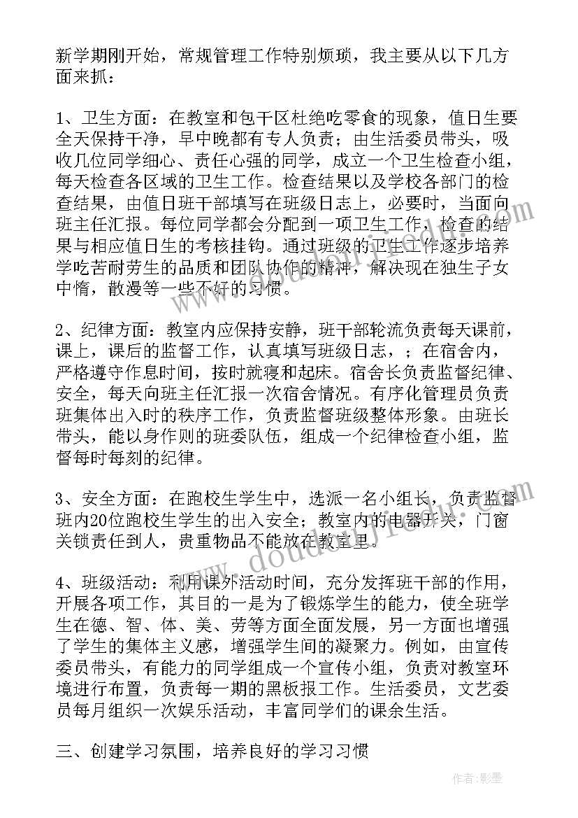 保健医工作计划和总结(汇总8篇)