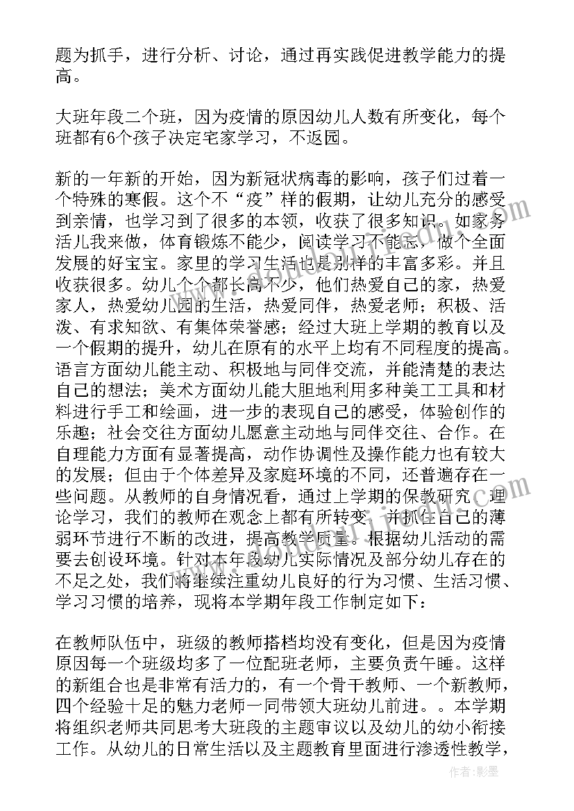 保健医工作计划和总结(汇总8篇)