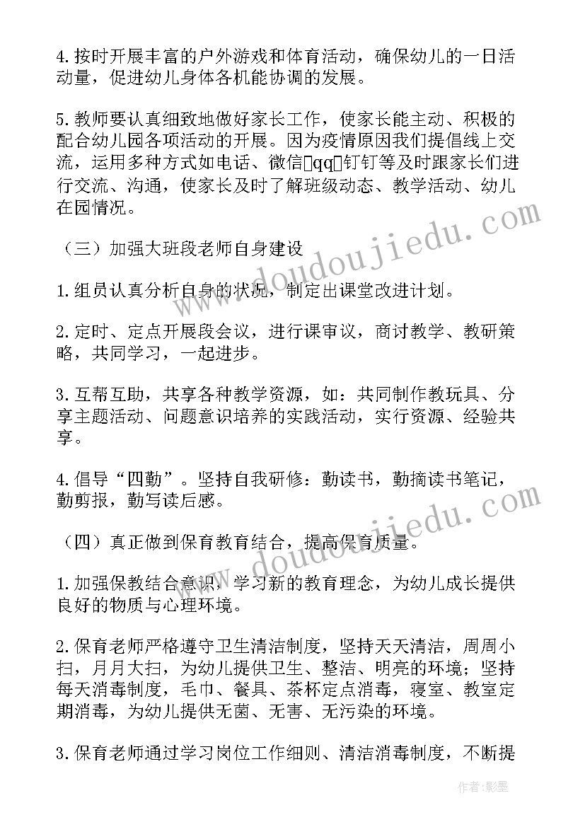 保健医工作计划和总结(汇总8篇)