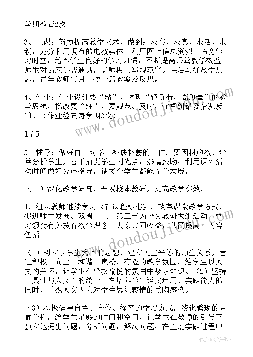 最新小学德育工作计划与总结 上海金融工作计划(精选7篇)