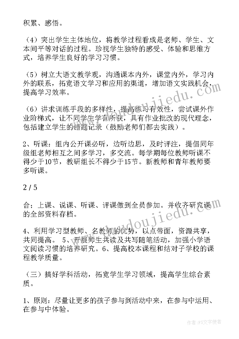 最新小学德育工作计划与总结 上海金融工作计划(精选7篇)