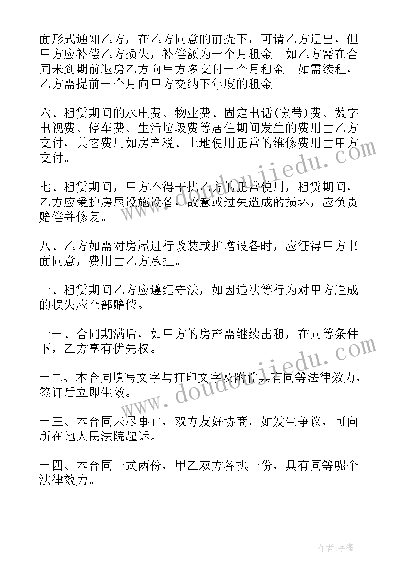 贵州打工出租房合同(大全8篇)