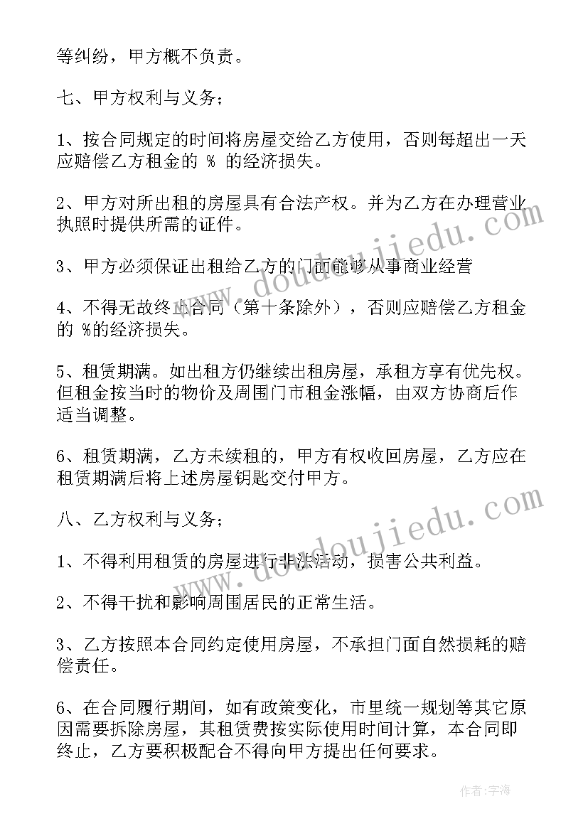 贵州打工出租房合同(大全8篇)