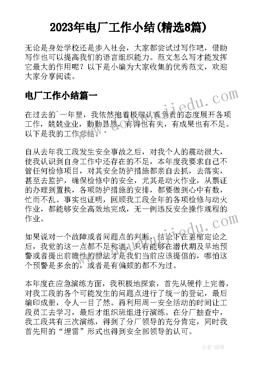 最新钢结构施工安全专项施工方案(优质5篇)