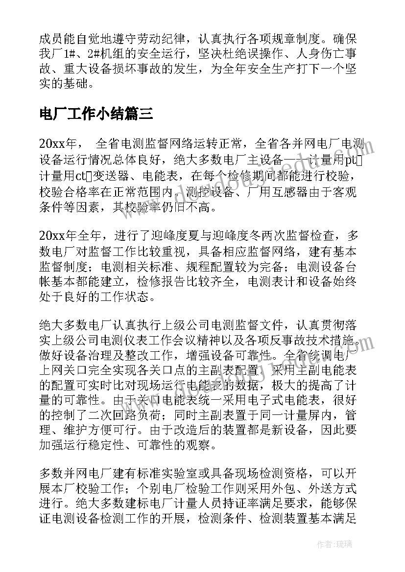 最新钢结构施工安全专项施工方案(优质5篇)