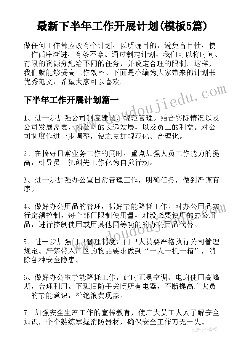 2023年小学数学教师跟岗培训总结汇报 小学数学教师跟岗培训总结(优秀9篇)