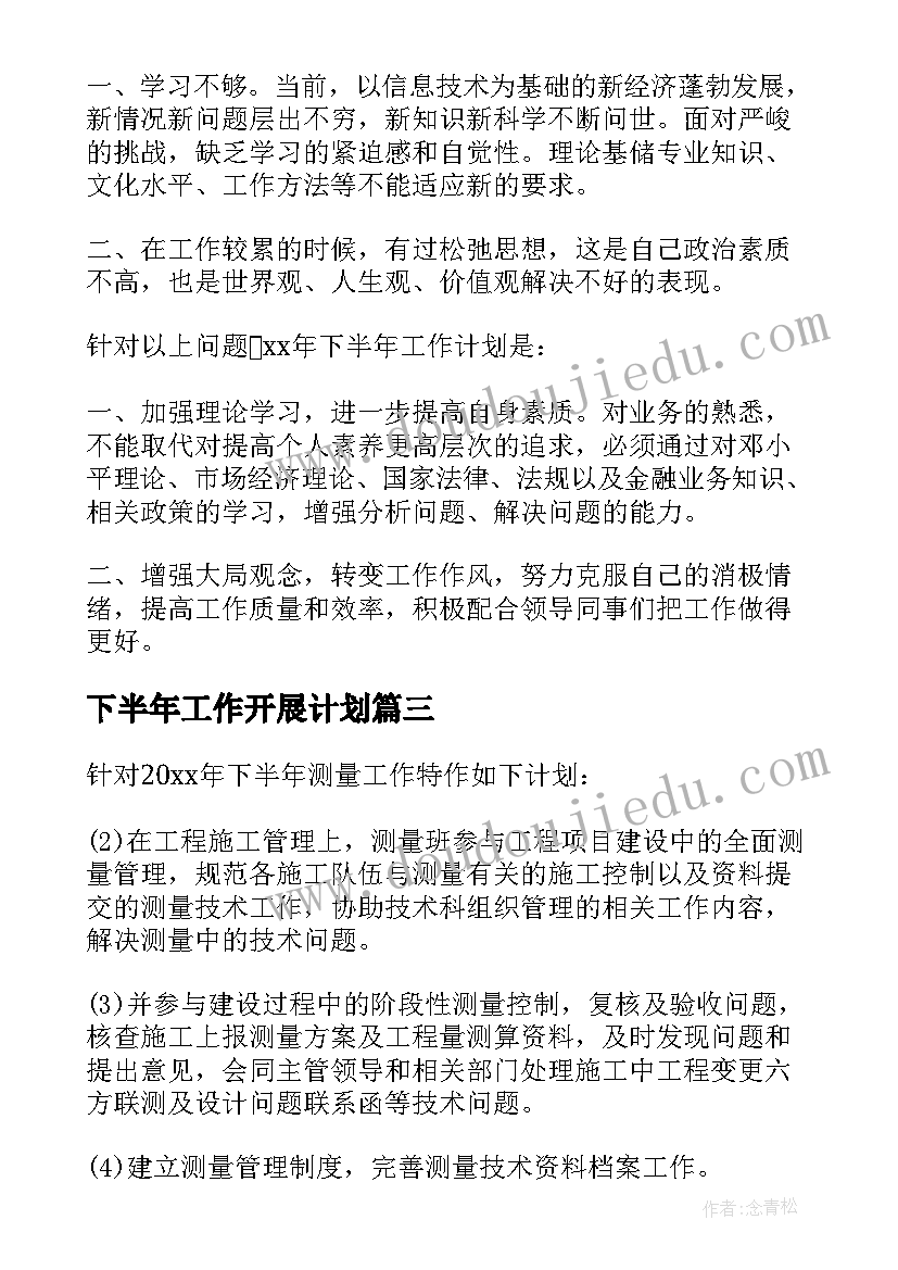 2023年小学数学教师跟岗培训总结汇报 小学数学教师跟岗培训总结(优秀9篇)