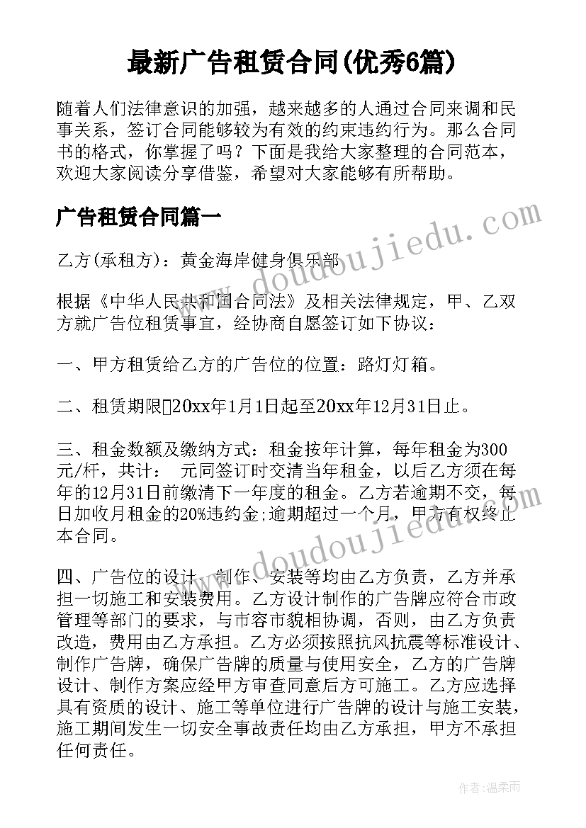 最新运货忙音乐游戏教案(优秀5篇)