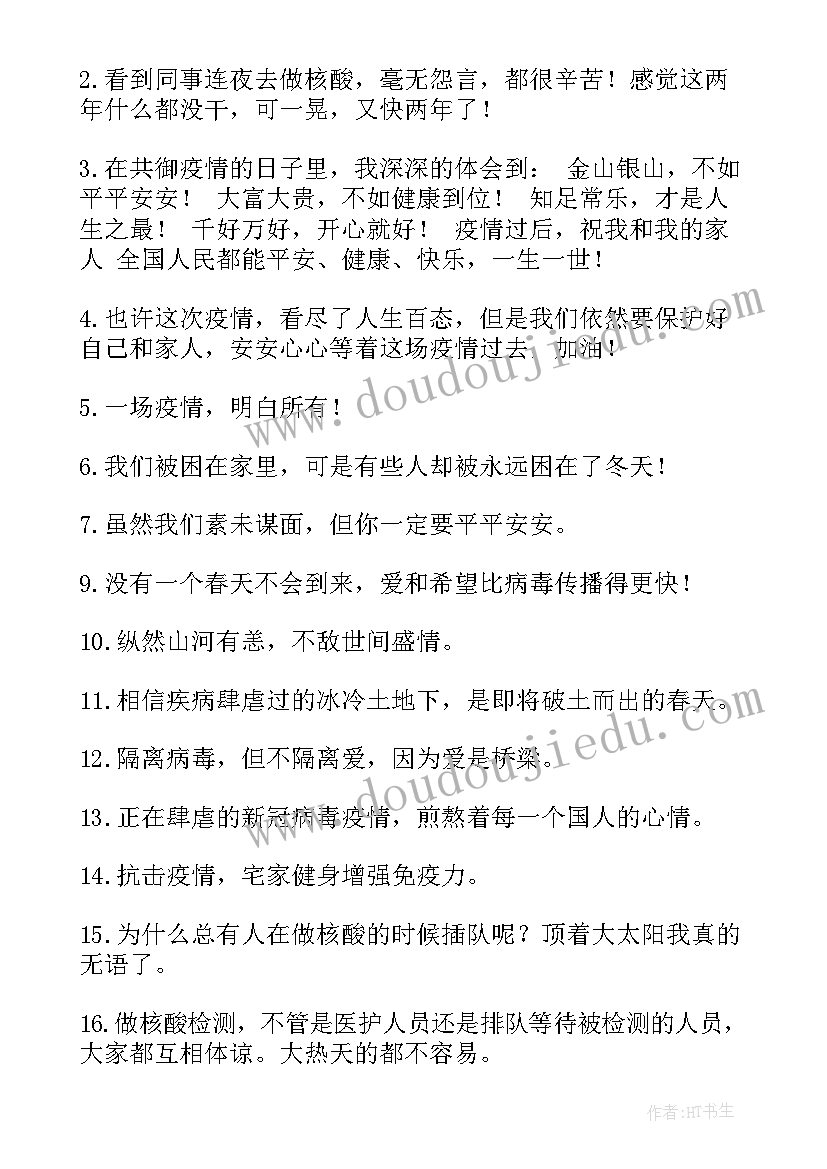 医院值班表格式 私立医院文案工作总结实用(模板5篇)