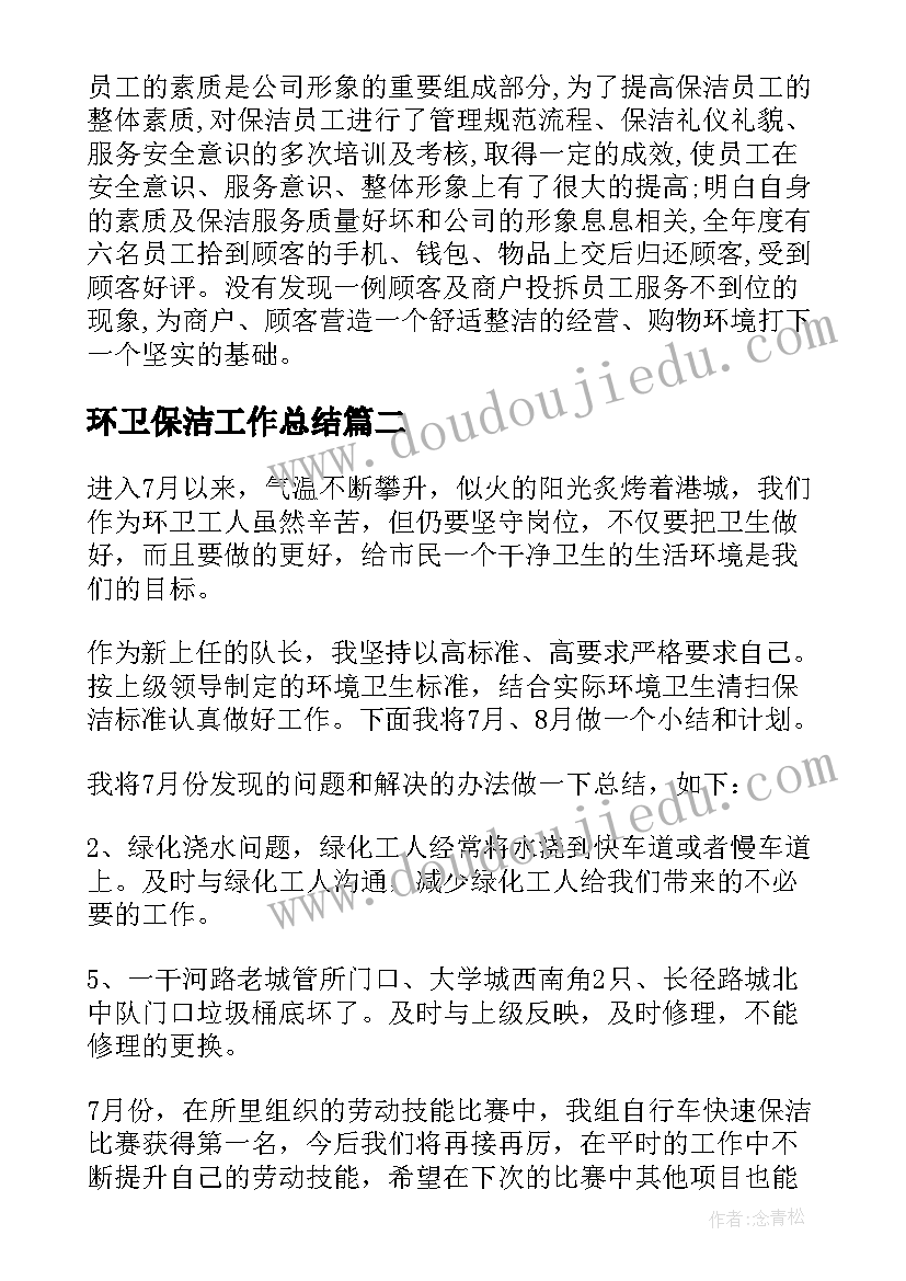 最新数学做统计教案(大全6篇)