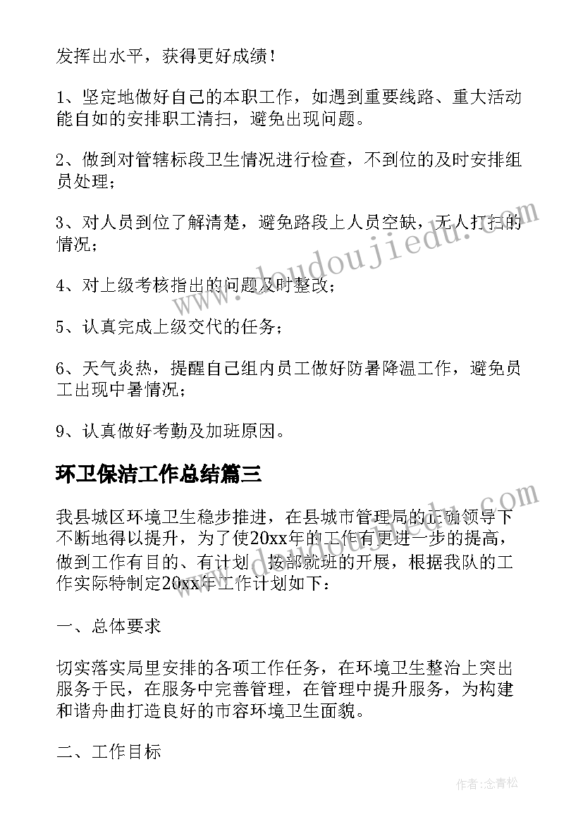 最新数学做统计教案(大全6篇)