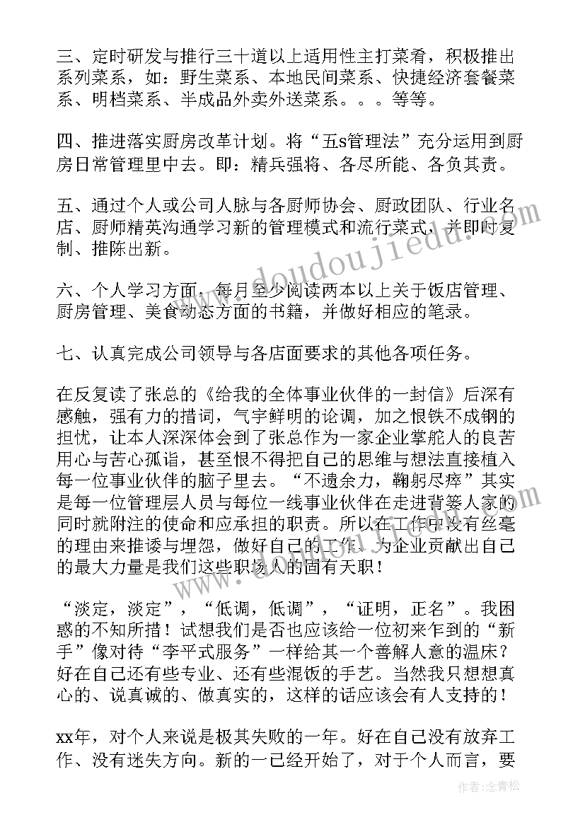 最新数学做统计教案(大全6篇)