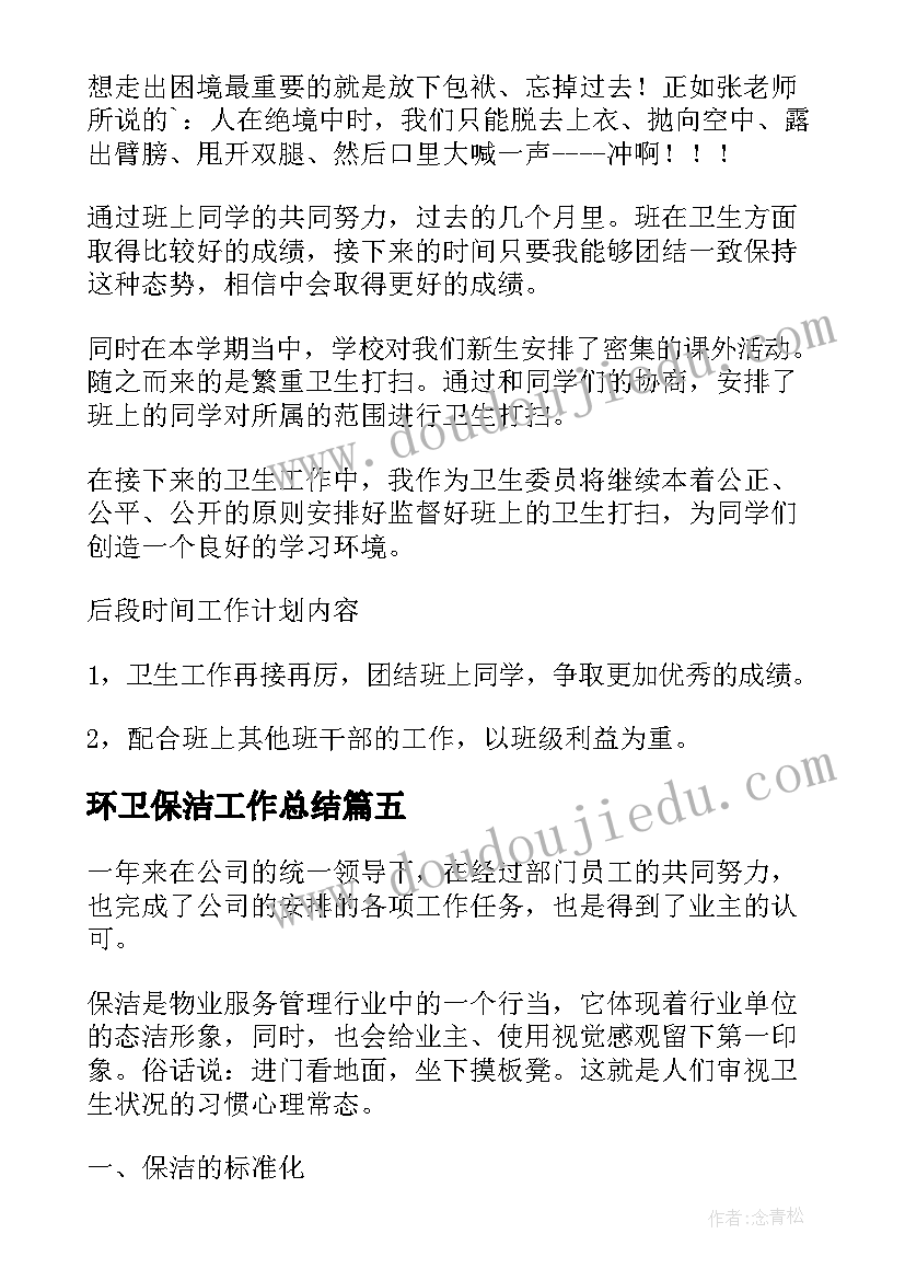 最新数学做统计教案(大全6篇)