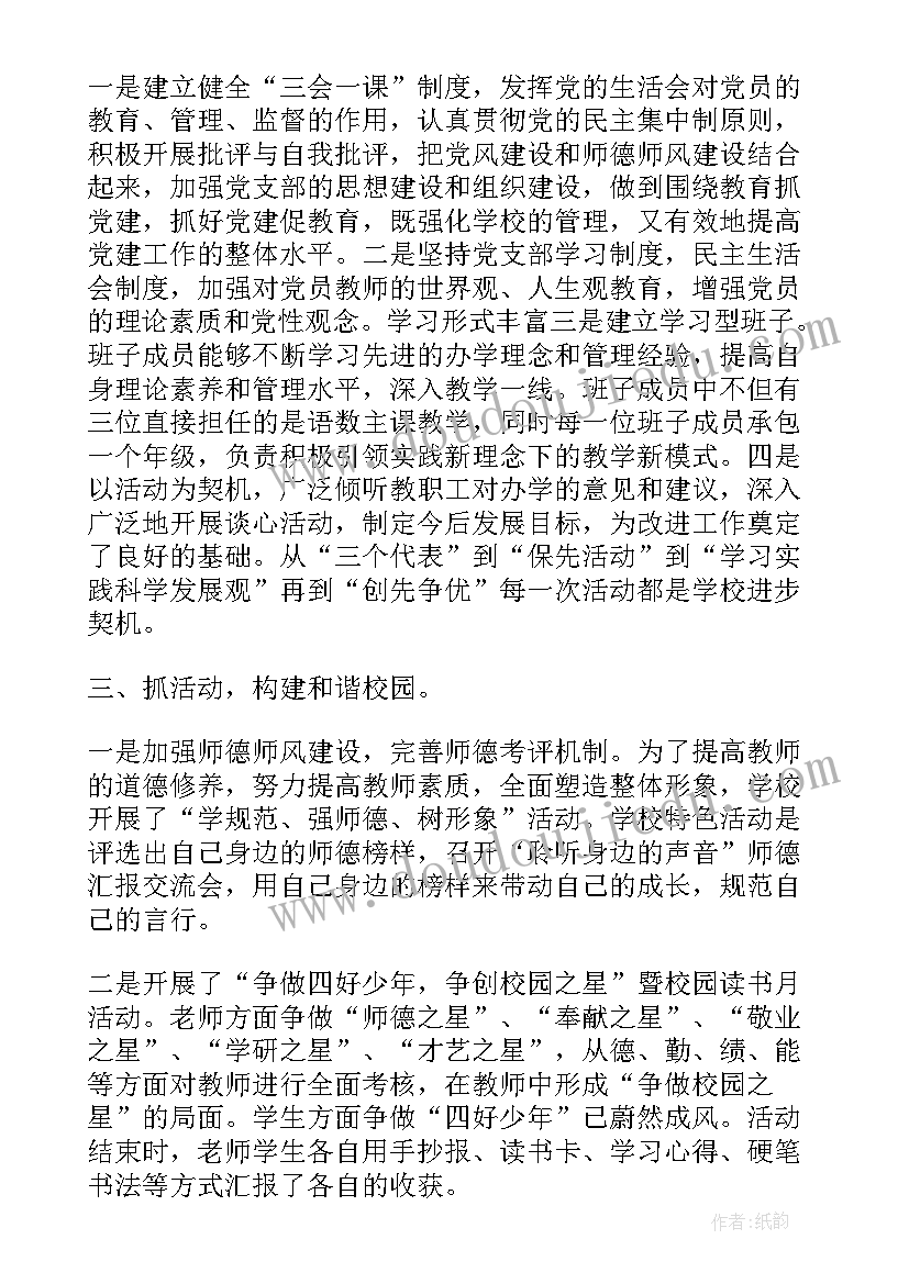 小班数学找朋友教案及反思(模板9篇)