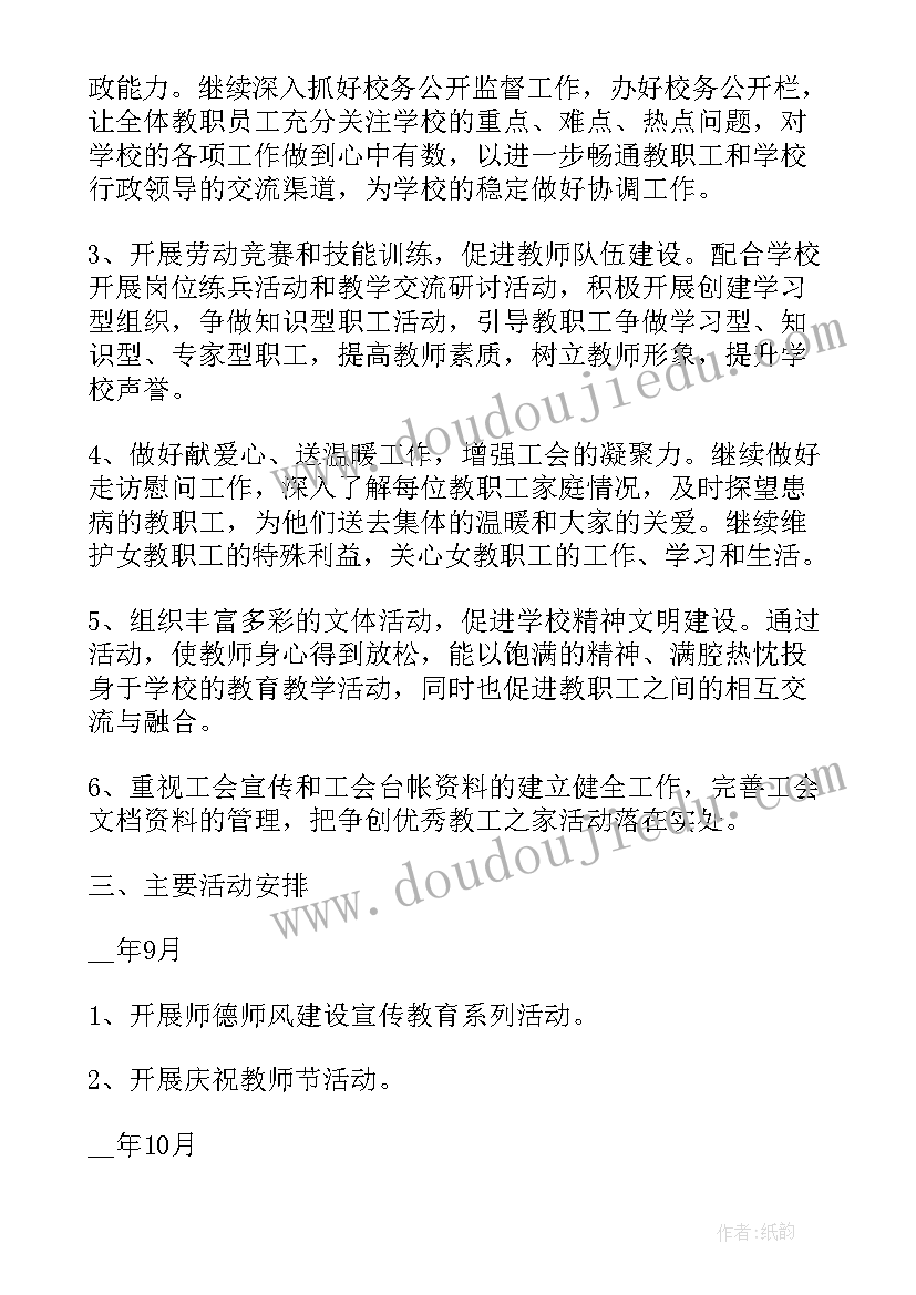 2023年区委下半年工作计划 个人下半年工作计划下半年工作计划(模板5篇)