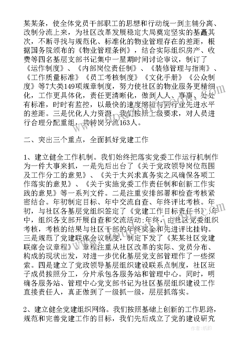 2023年区委下半年工作计划 个人下半年工作计划下半年工作计划(模板5篇)