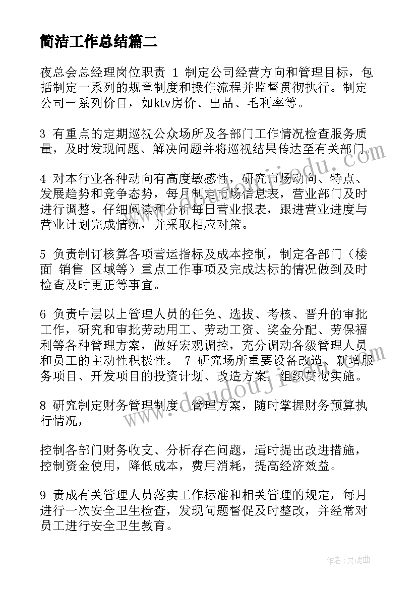 幼儿园中班三八节活动结束语 幼儿园中班三八节活动邀请函(实用5篇)