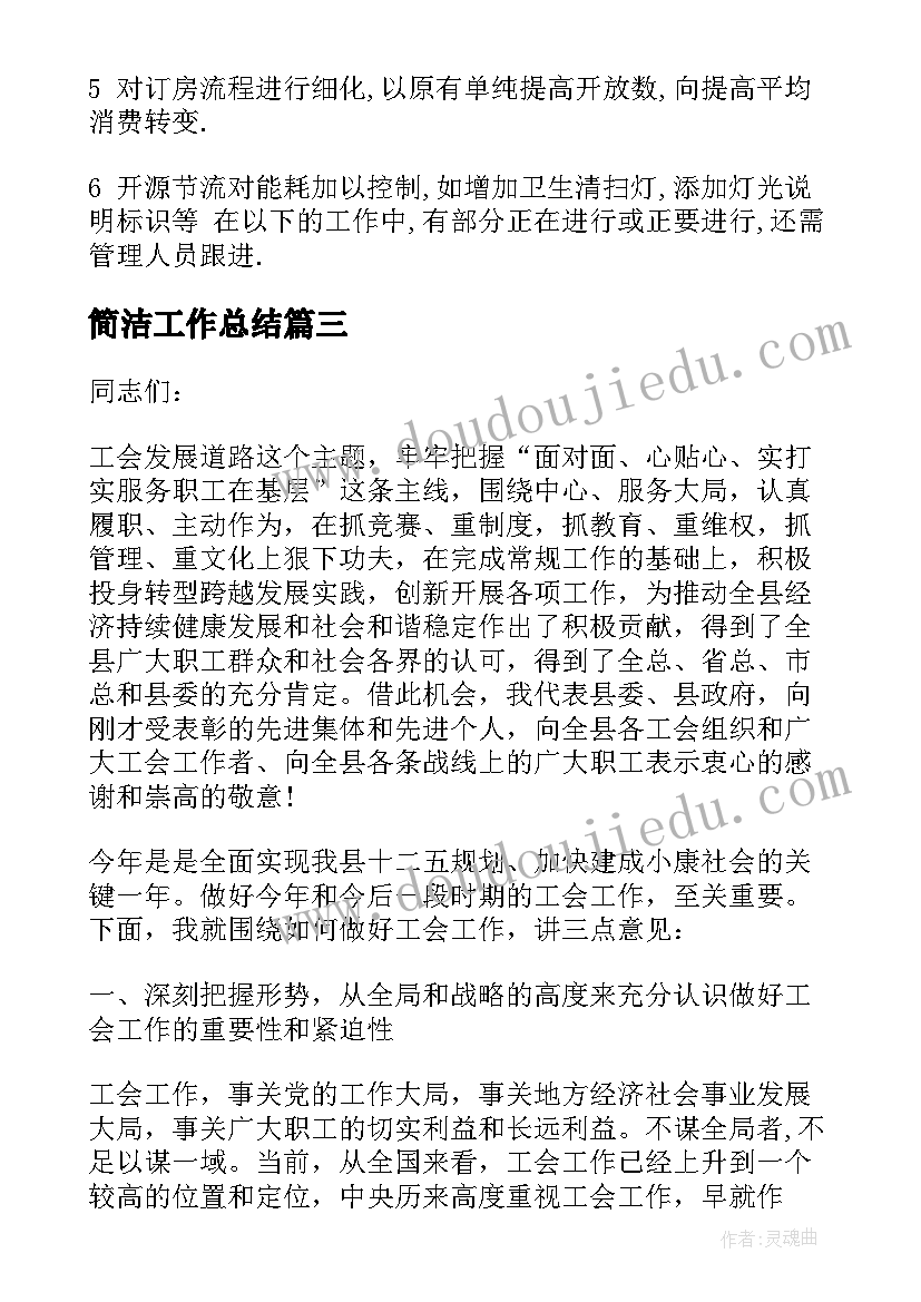 幼儿园中班三八节活动结束语 幼儿园中班三八节活动邀请函(实用5篇)