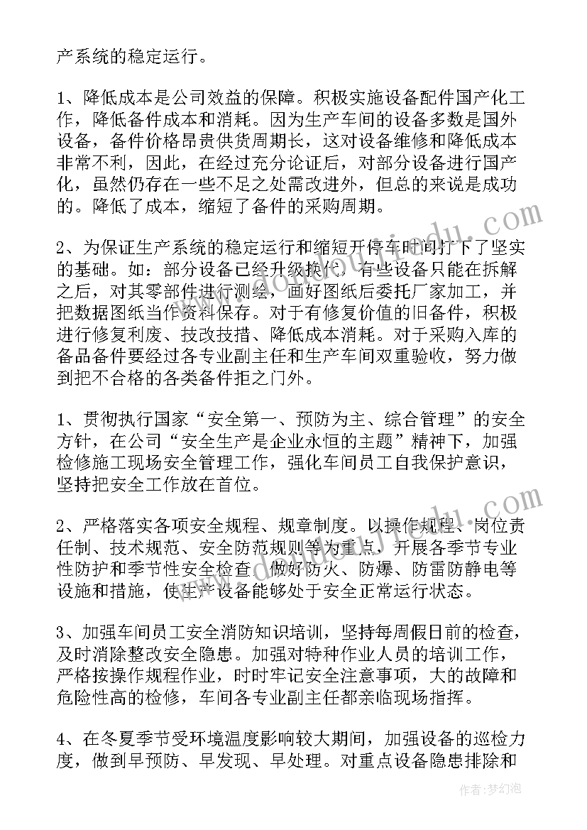 最新罐装车间岗位职责 车间工作计划(汇总5篇)