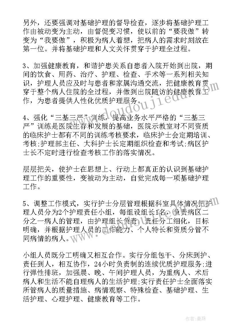 最新护理年度总结及工作计划(大全10篇)