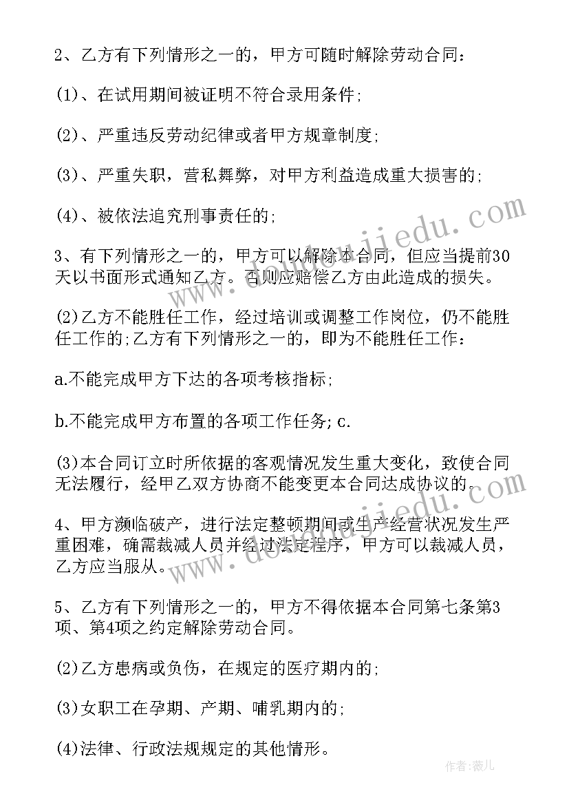 2023年医生进修费用是原单位支付吗 聘医生坐诊合同共(精选9篇)