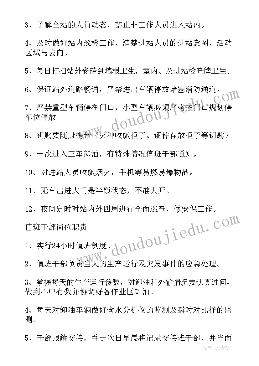 农科站工作计划及目标 乡镇农科站岗位简介共(大全8篇)