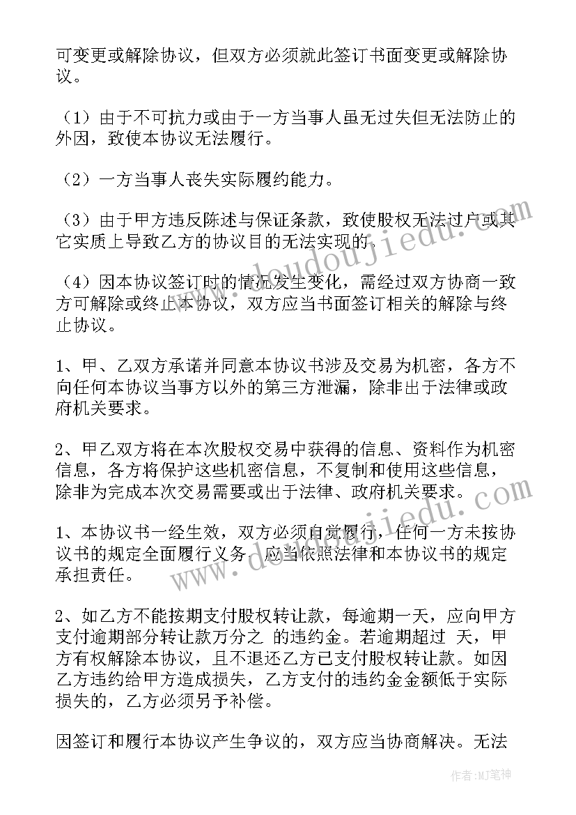 幼儿园疫情防控报告制度(汇总5篇)