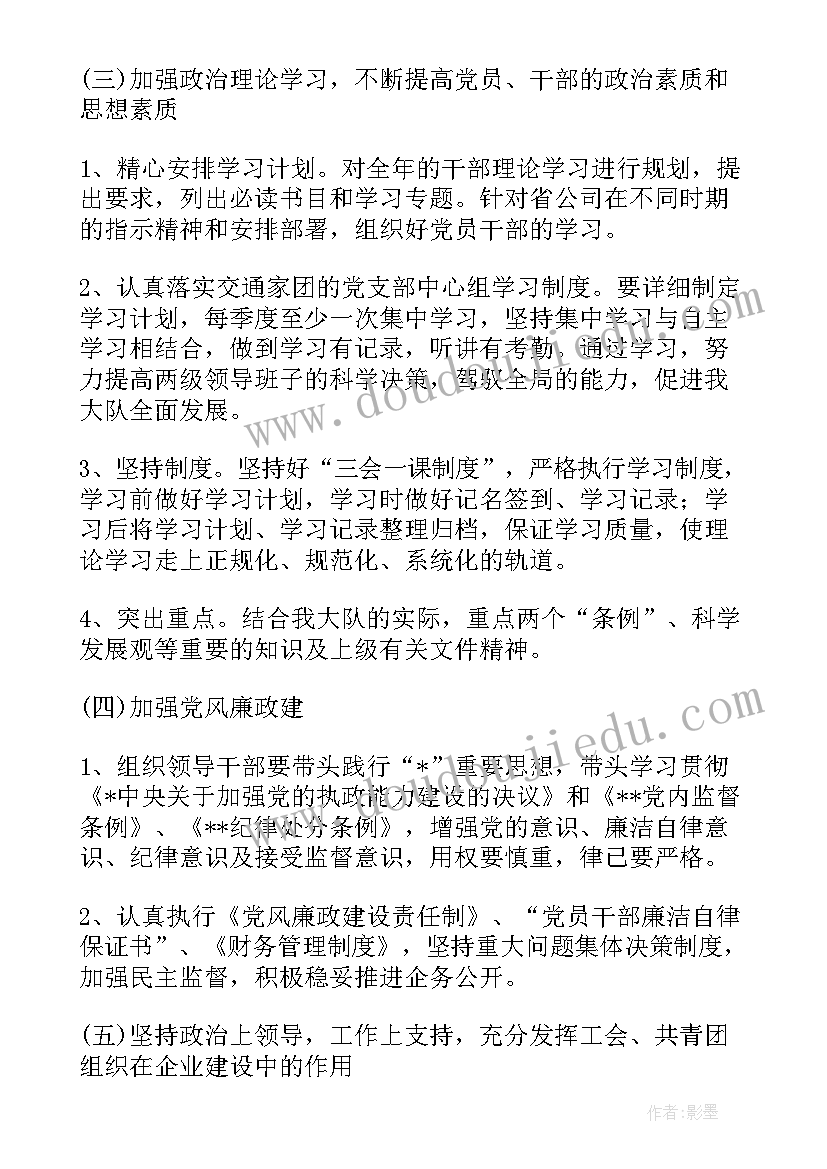 路政设施巡查工作计划 路政巡查中队工作计划(优质5篇)